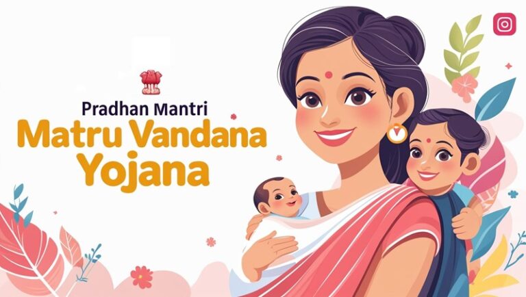 Pradhan Mantri Matru Vandana Yojana